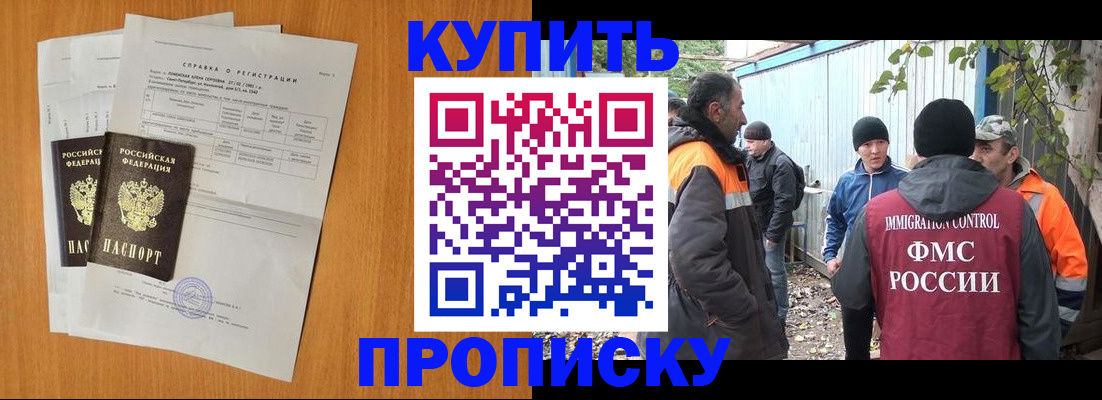 где прописаться в Татарске