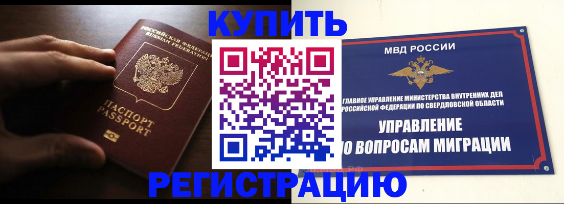 прописка от собственника в Татарске