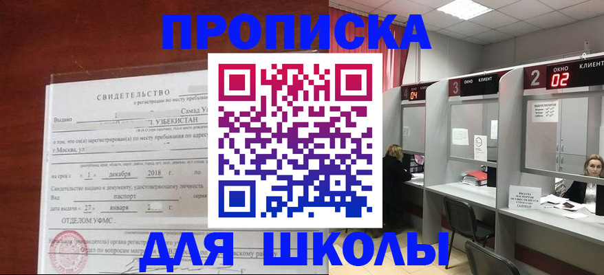 где прописаться в Татарске