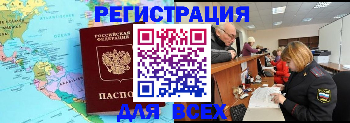 прописка в квартире в Татарске