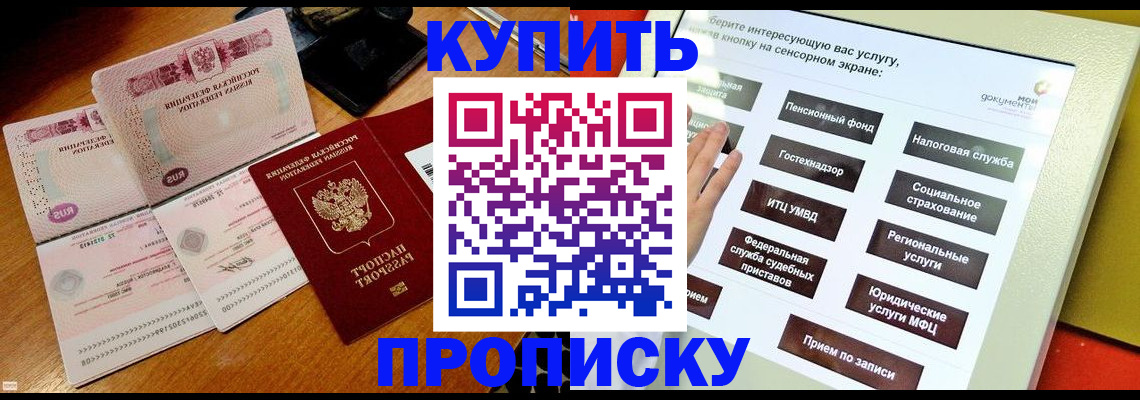 временная регистрация гарантия в Татарске